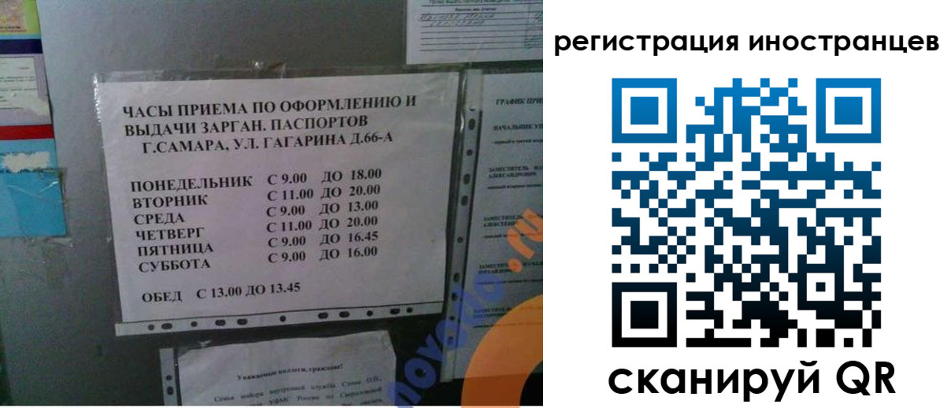 временная регистрация госуслуги в Белогорске