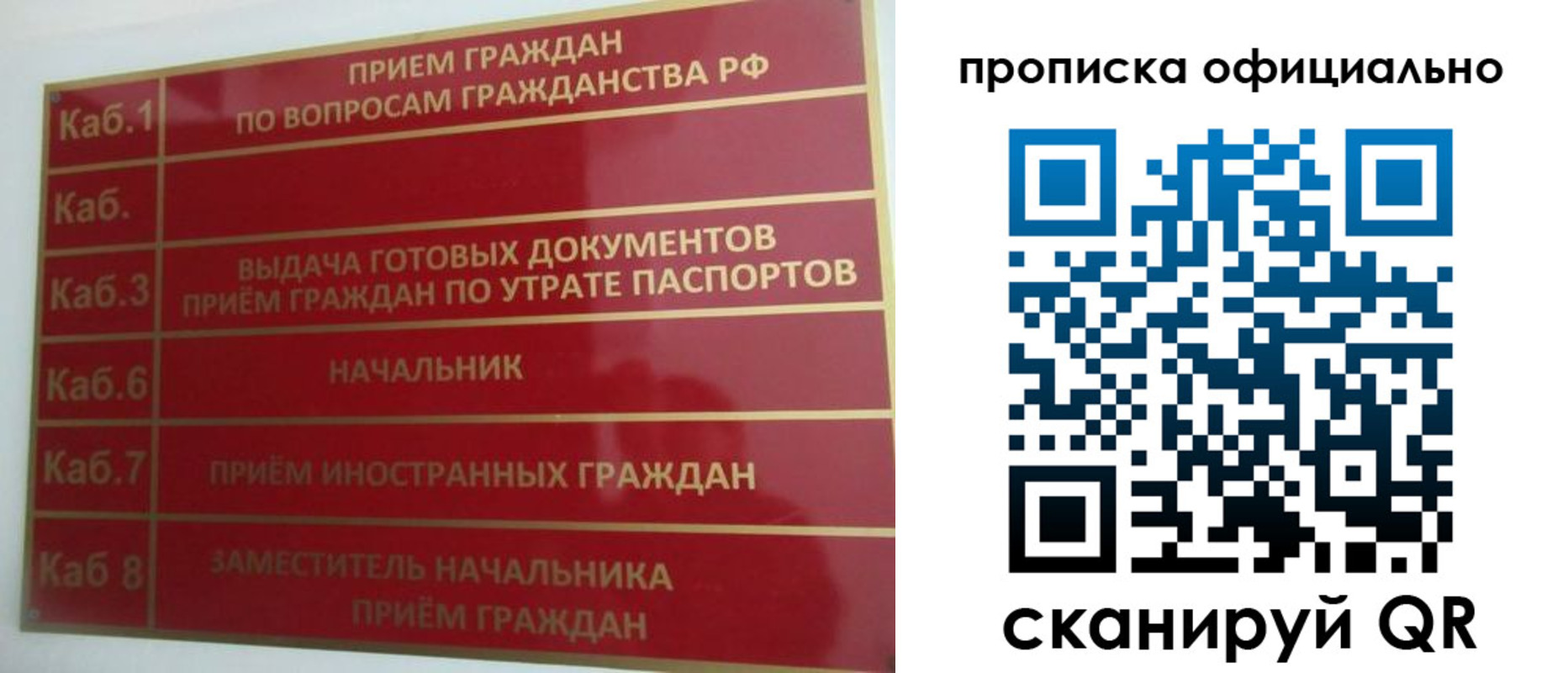 временная регистрация недорого в Белогорске